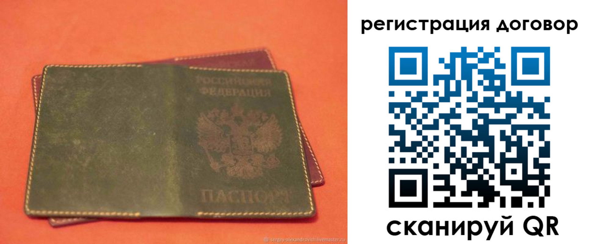 временная регистрация в квартире в Обнинске